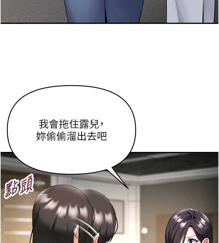 撩慾按摩師第5話-邂逅美少女