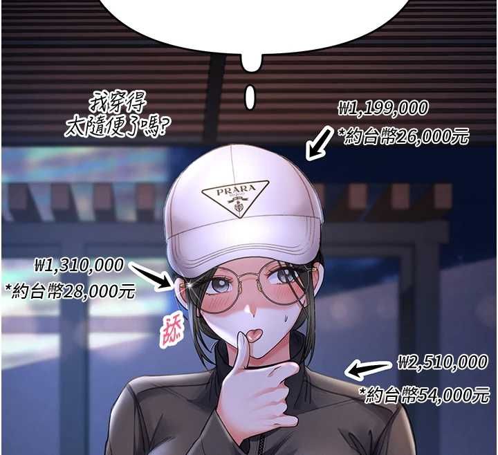 撩慾按摩師第5話-邂逅美少女