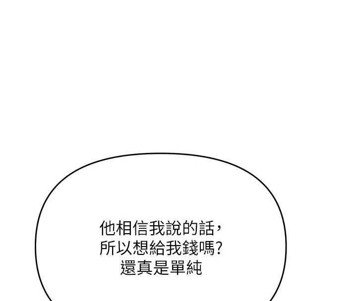 撩慾按摩師第5話-邂逅美少女