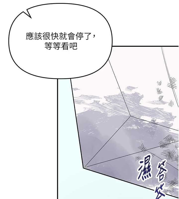 撩慾按摩師第5話-邂逅美少女