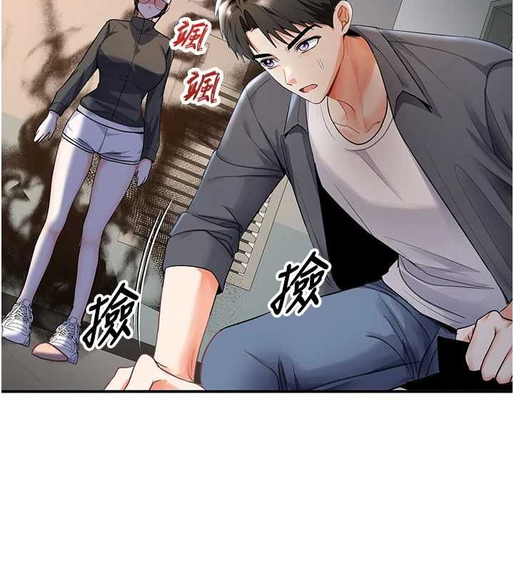 撩慾按摩師第5話-邂逅美少女