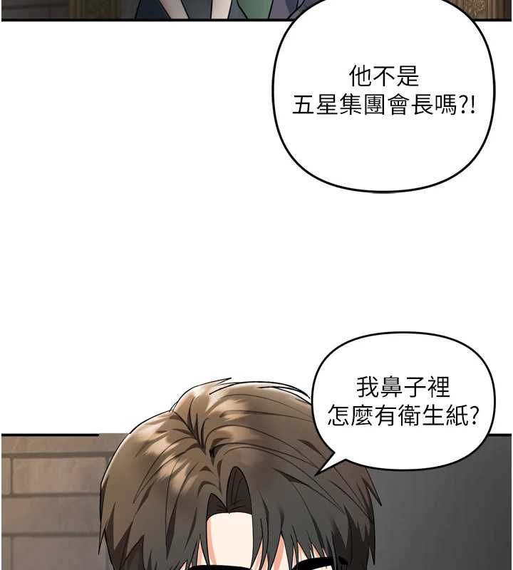 撩慾按摩師第6話-全身性感帶的她