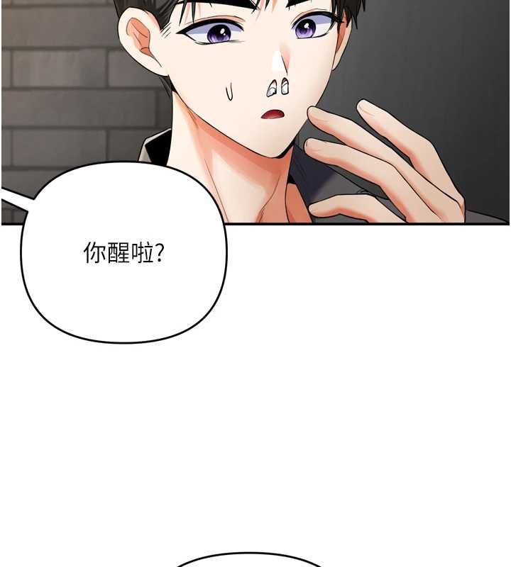撩慾按摩師第6話-全身性感帶的她