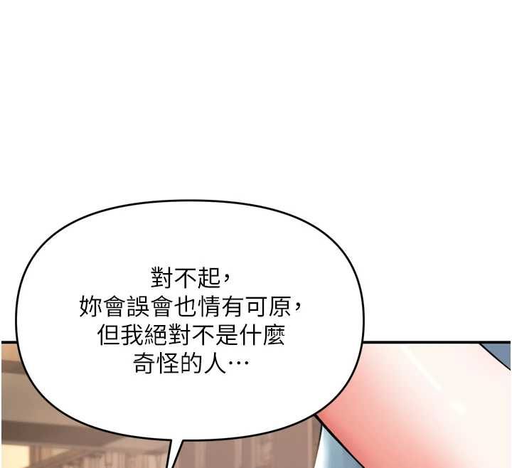 撩慾按摩師第6話-全身性感帶的她