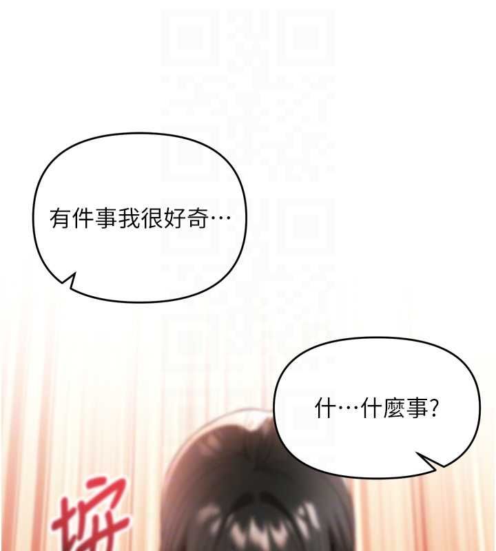 撩慾按摩師第6話-全身性感帶的她