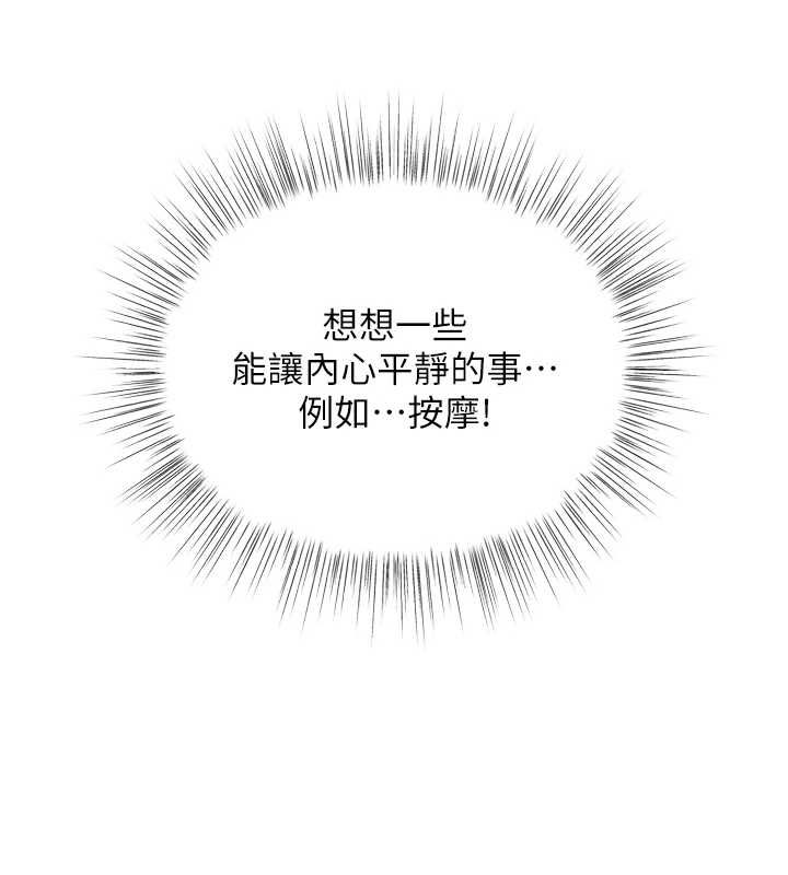 撩慾按摩師第6話-全身性感帶的她