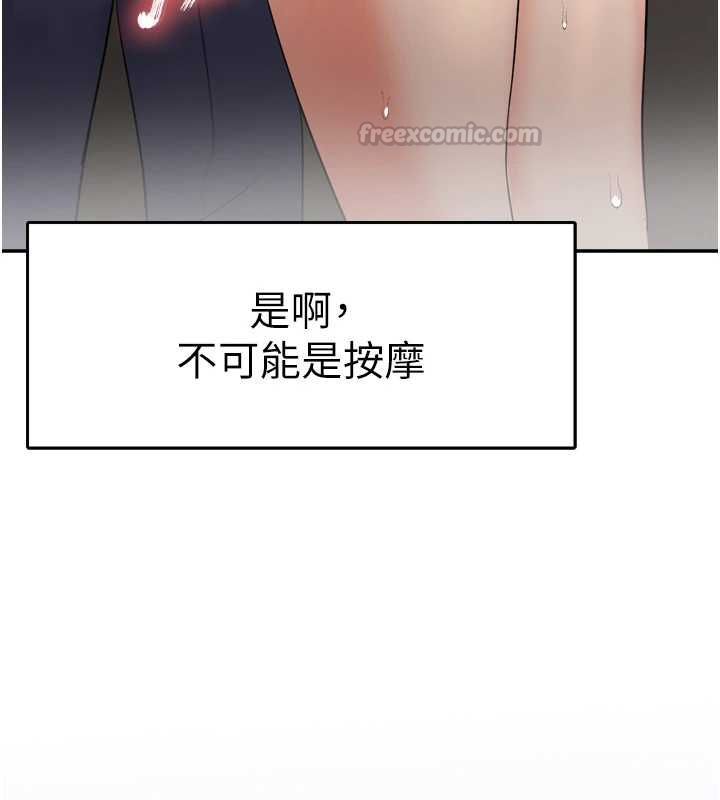 撩慾按摩師第6話-全身性感帶的她