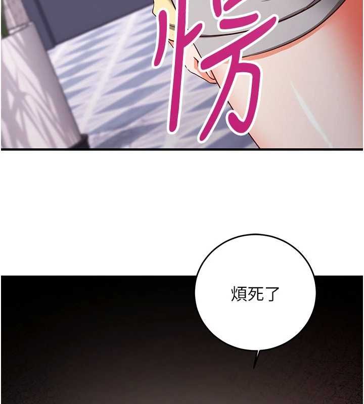 催眠媮心計第16話-等玩膩妳之後就丟掉