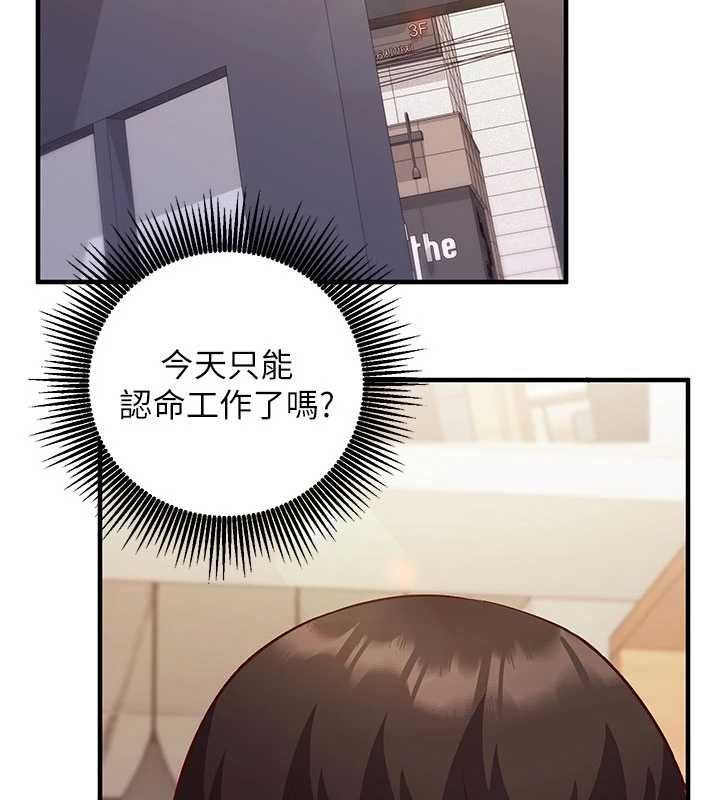 催眠媮心計第16話-等玩膩妳之後就丟掉