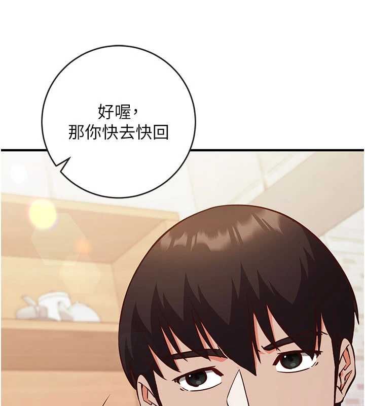 催眠媮心計第16話-等玩膩妳之後就丟掉