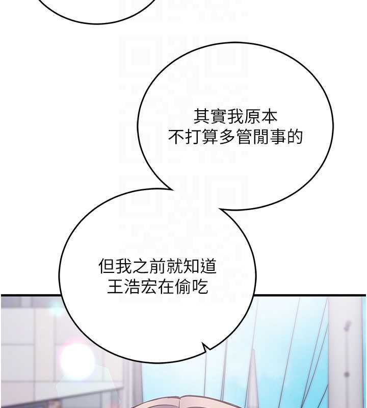 催眠媮心計第16話-等玩膩妳之後就丟掉