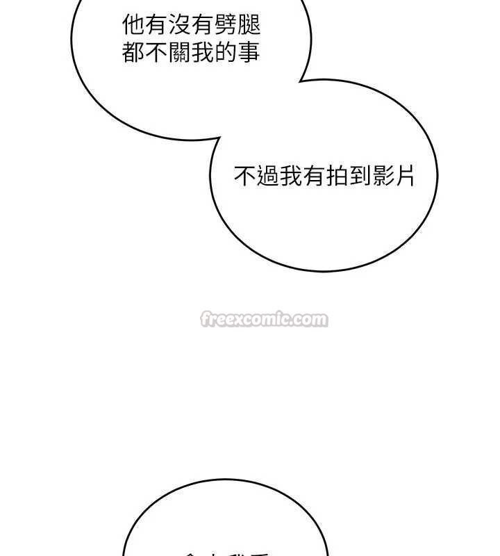 催眠媮心計第16話-等玩膩妳之後就丟掉