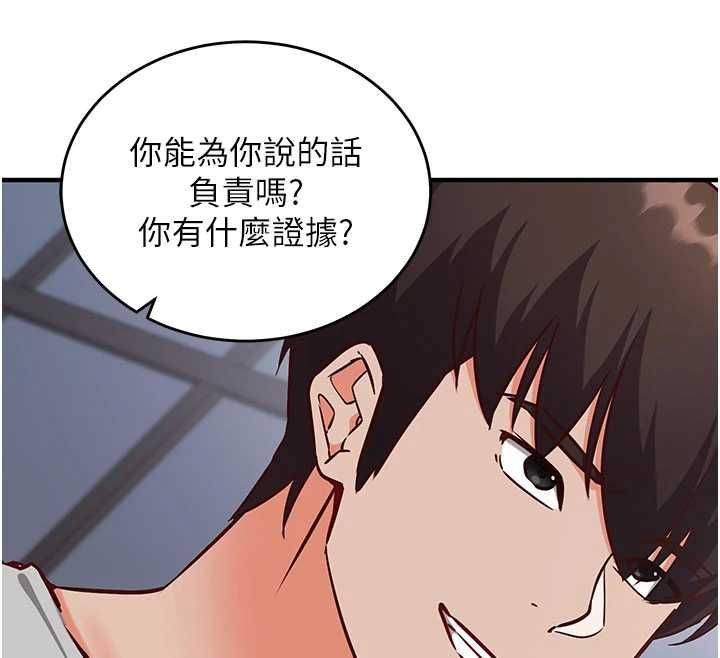 催眠媮心計第16話-等玩膩妳之後就丟掉