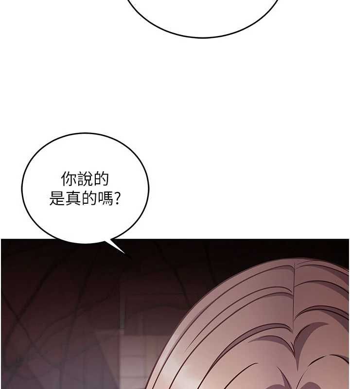 催眠媮心計第16話-等玩膩妳之後就丟掉