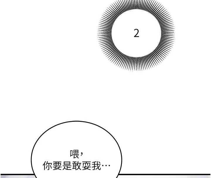 催眠媮心計第16話-等玩膩妳之後就丟掉
