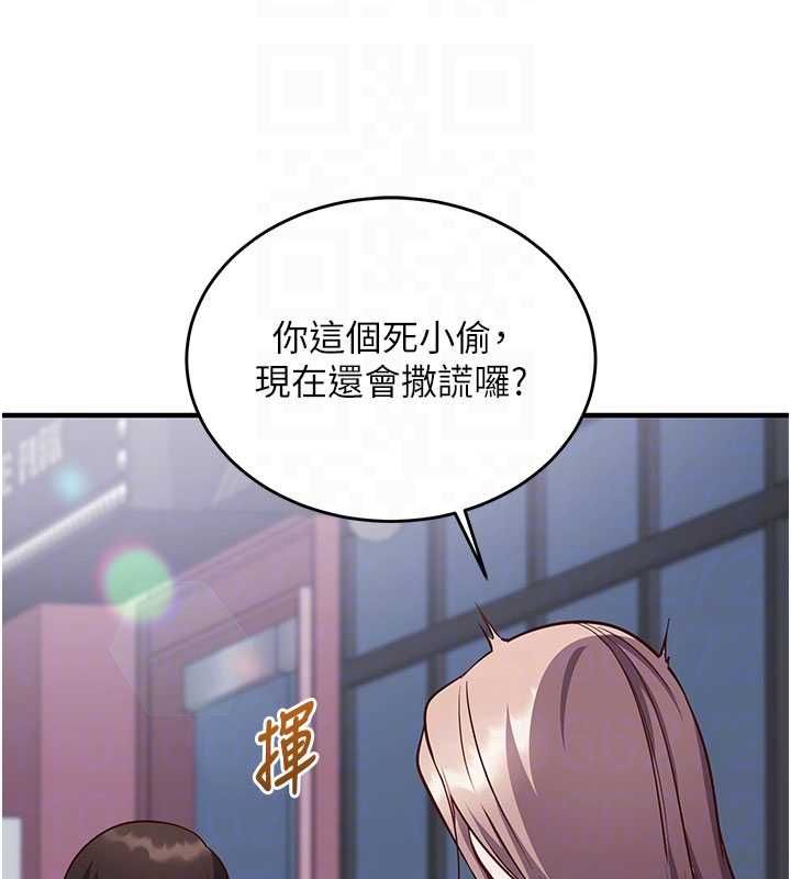 催眠媮心計第16話-等玩膩妳之後就丟掉