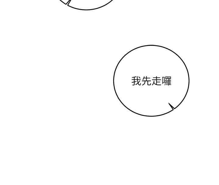 催眠媮心計第16話-等玩膩妳之後就丟掉