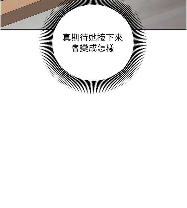 催眠媮心計第16話-等玩膩妳之後就丟掉