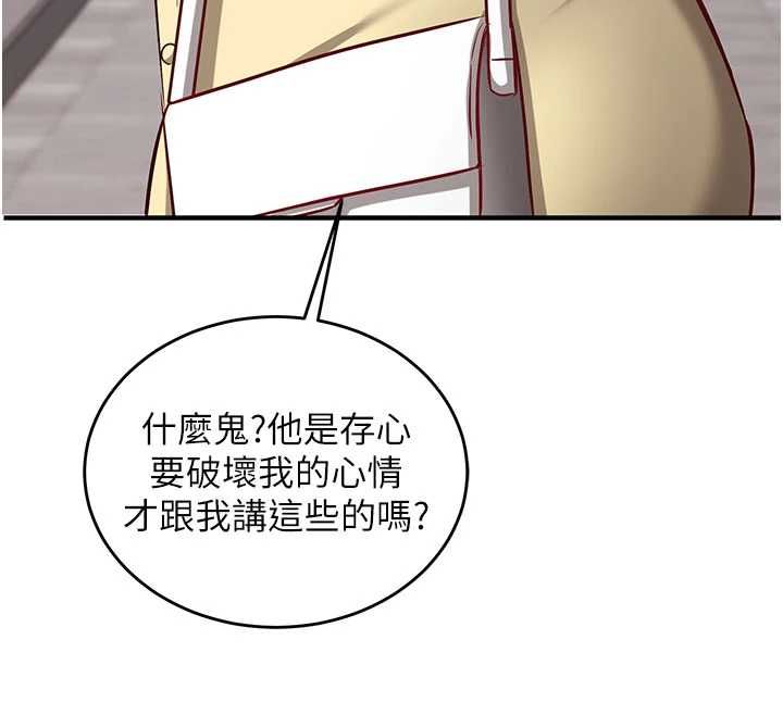 催眠媮心計第16話-等玩膩妳之後就丟掉