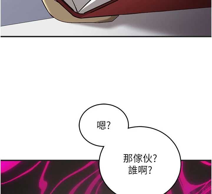 催眠媮心計第16話-等玩膩妳之後就丟掉
