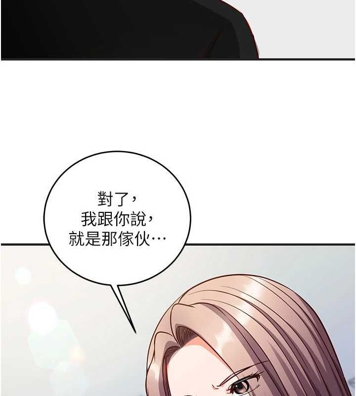 催眠媮心計第16話-等玩膩妳之後就丟掉