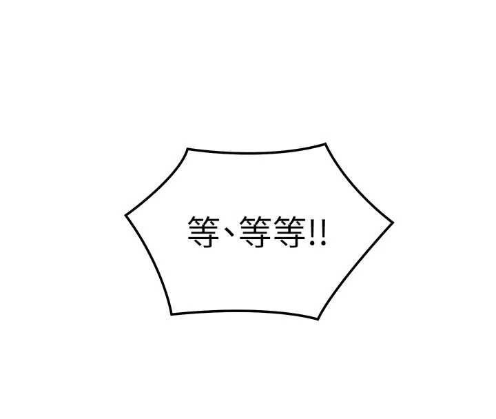 催眠媮心計第16話-等玩膩妳之後就丟掉