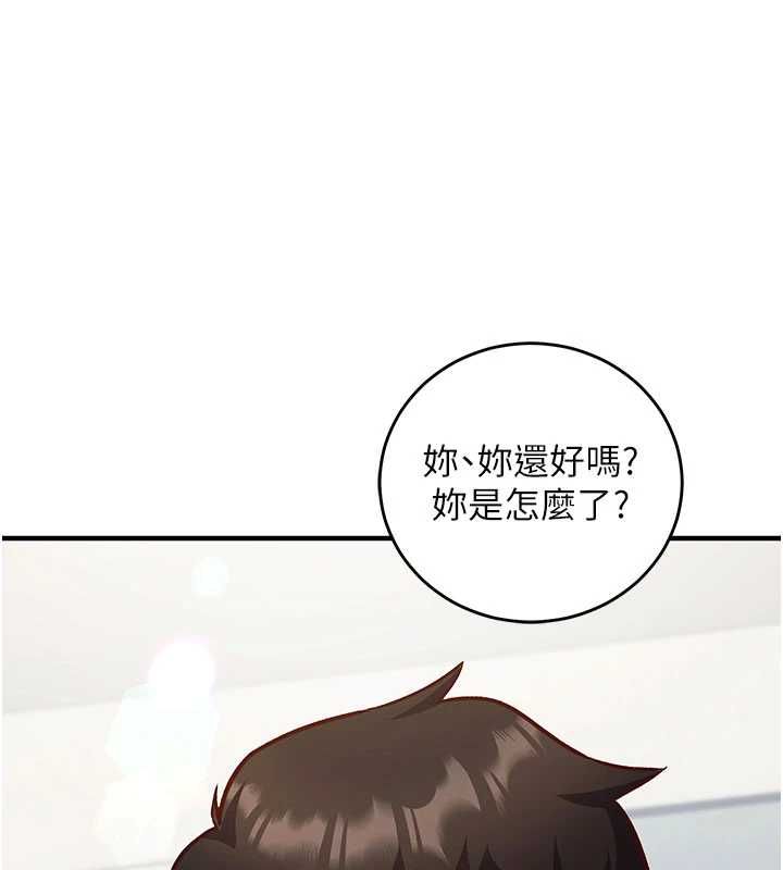 催眠媮心計第16話-等玩膩妳之後就丟掉