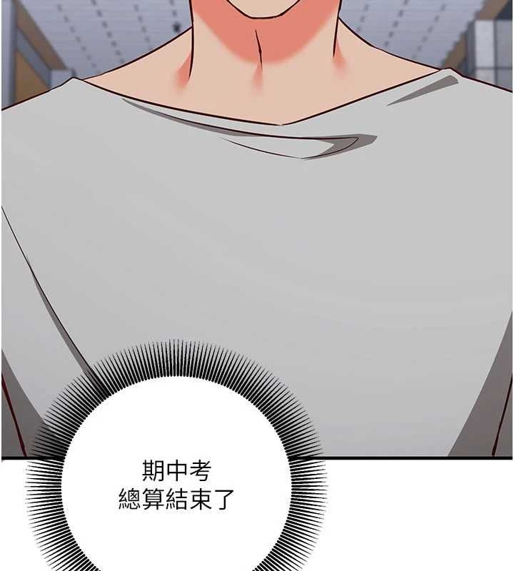 催眠媮心計第16話-等玩膩妳之後就丟掉