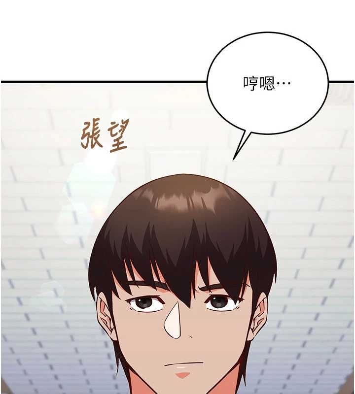 催眠媮心計第16話-等玩膩妳之後就丟掉