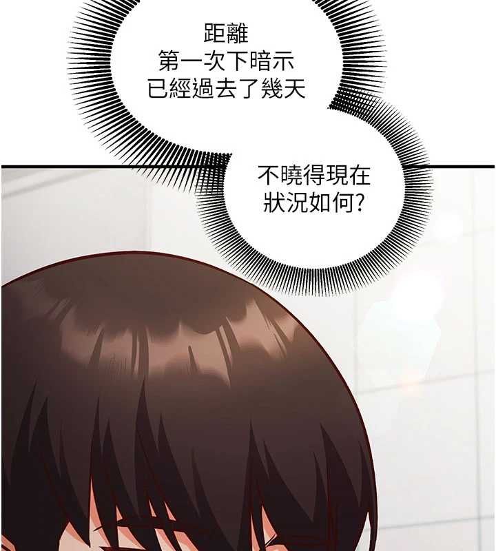 催眠媮心計第16話-等玩膩妳之後就丟掉