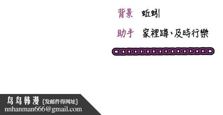 催眠媮心計第16話-等玩膩妳之後就丟掉