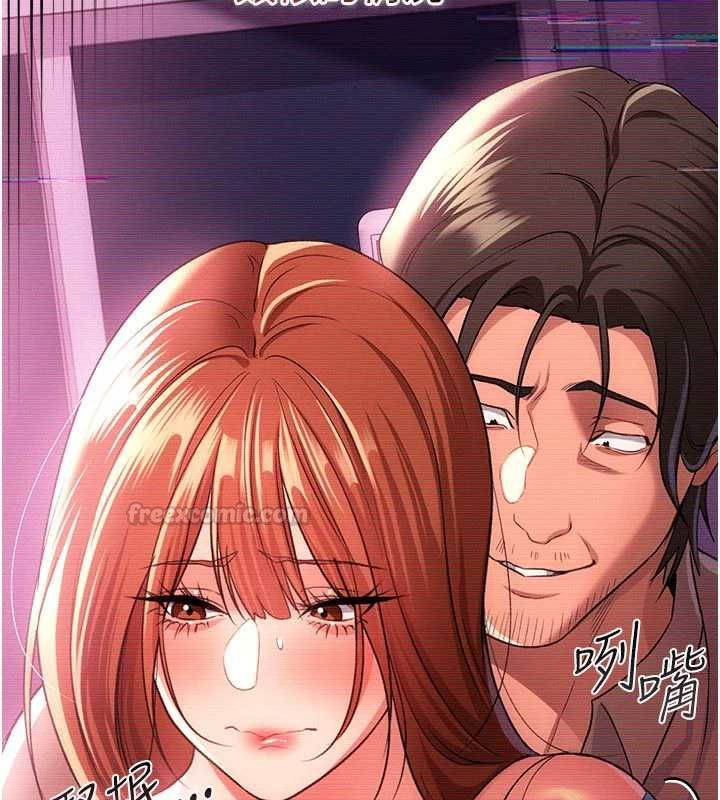借妻條約第47話-相聚的兩對夫妻