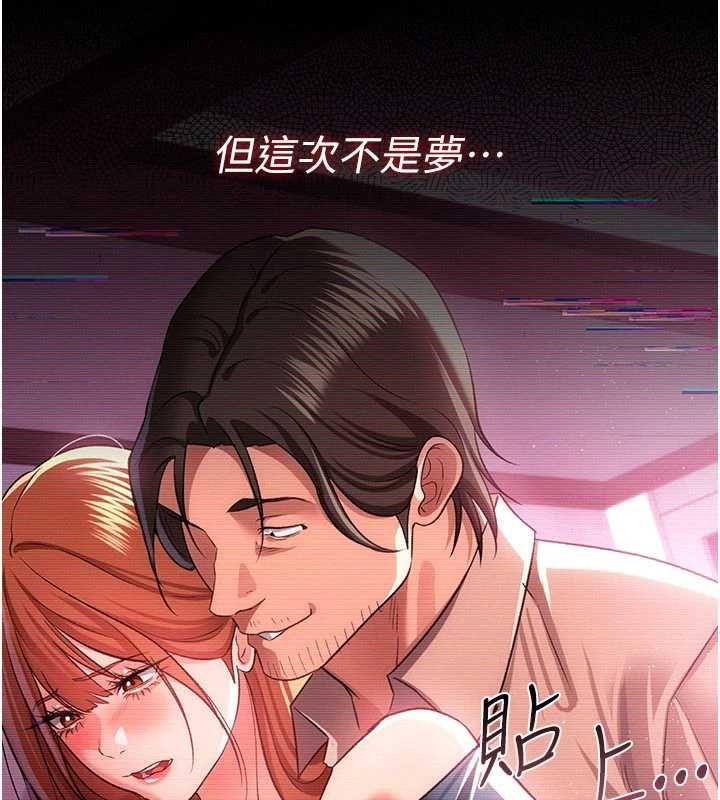 借妻條約第47話-相聚的兩對夫妻