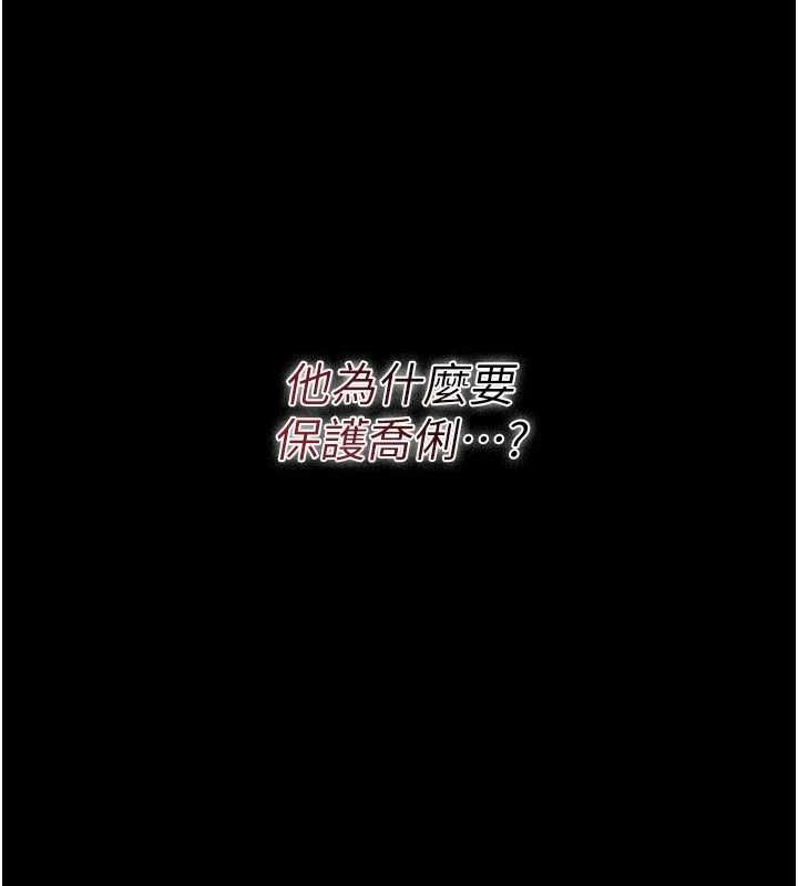 借妻條約第47話-相聚的兩對夫妻