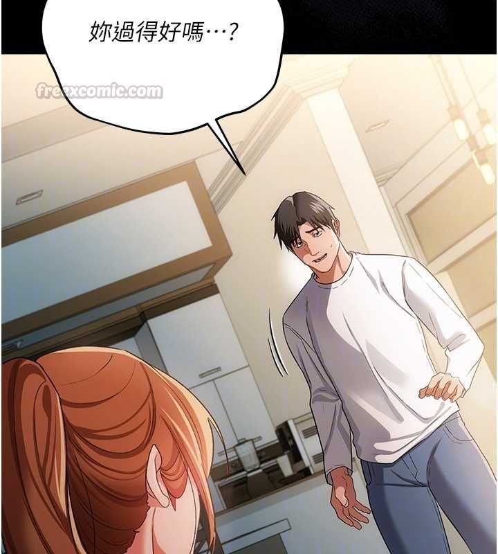 借妻條約第47話-相聚的兩對夫妻