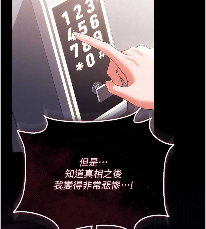 借妻條約第47話-相聚的兩對夫妻