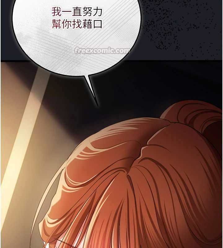 借妻條約第47話-相聚的兩對夫妻
