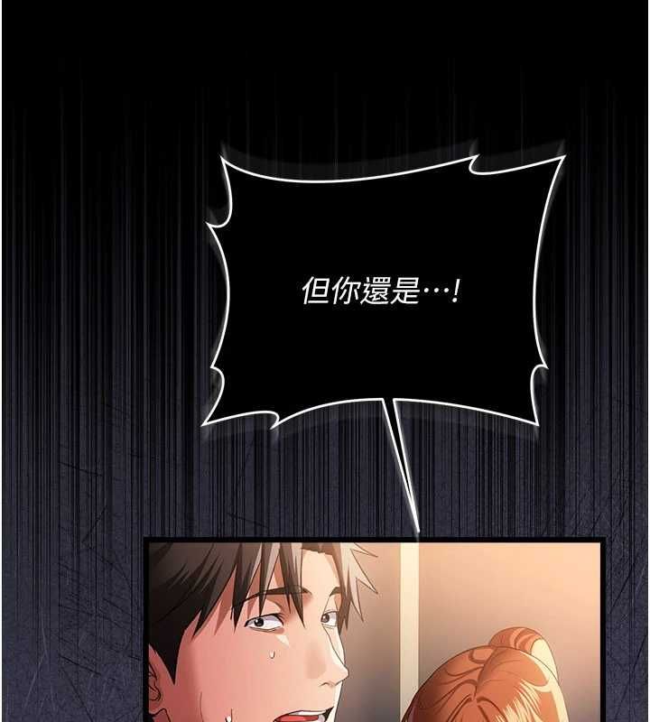 借妻條約第47話-相聚的兩對夫妻