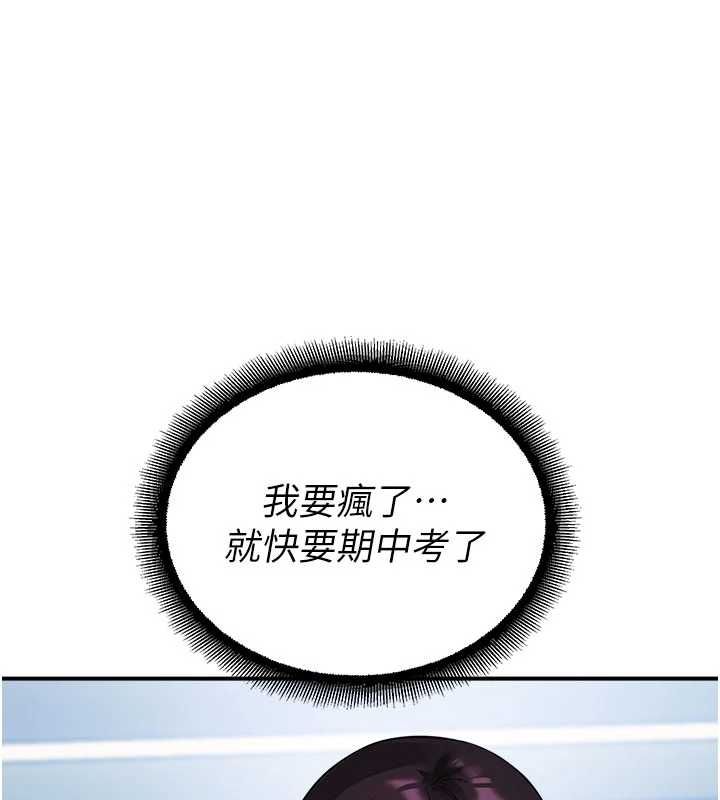 校園禁播角落第36話-直接內射就不用清了&hearts;