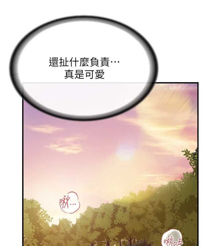 報告女班長:一根突起第53話-無法拒絕的他