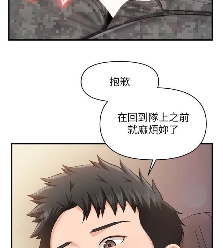 報告女班長:一根突起第53話-無法拒絕的他