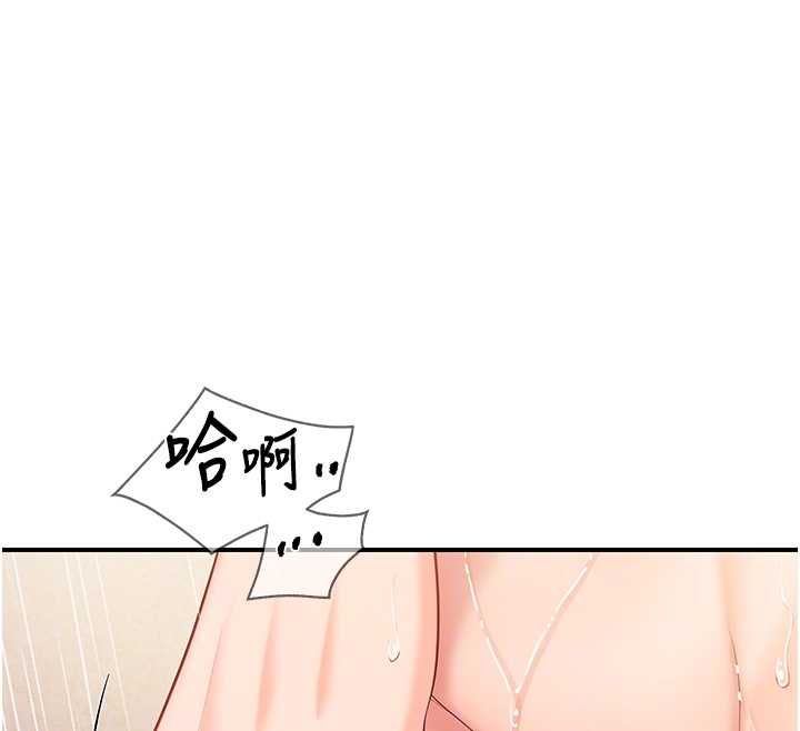 報告女班長:一根突起第53話-無法拒絕的他