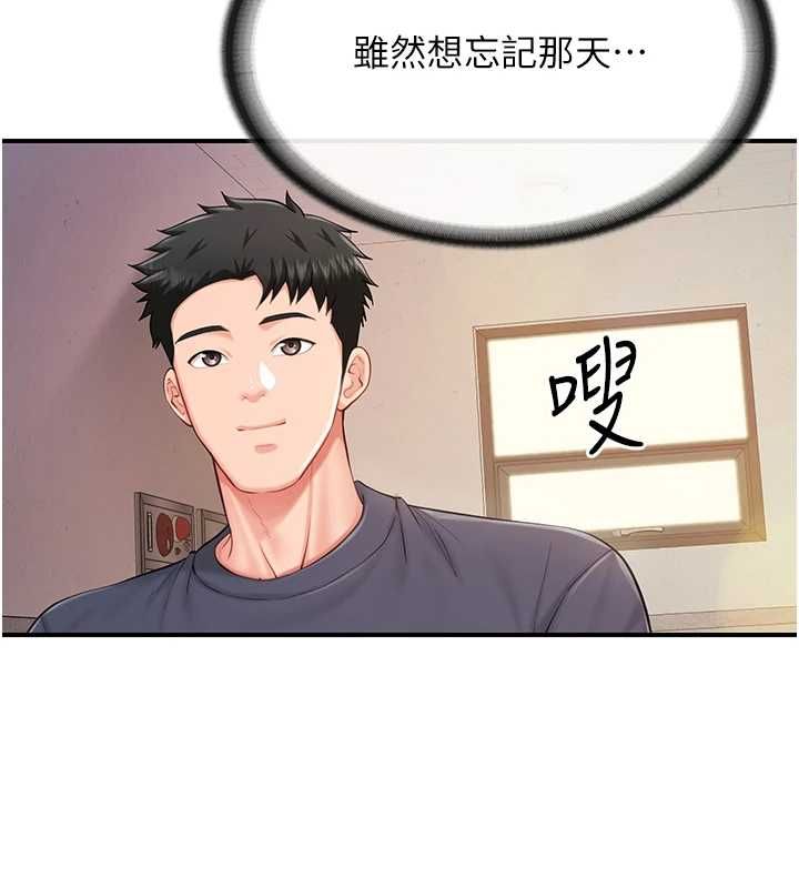 報告女班長:一根突起第53話-無法拒絕的他