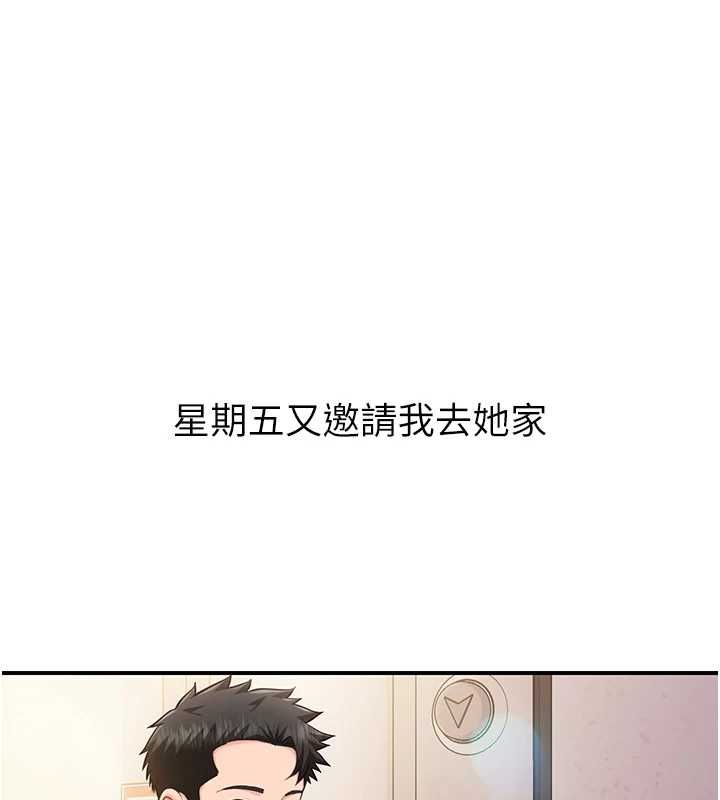 報告女班長:一根突起第53話-無法拒絕的他