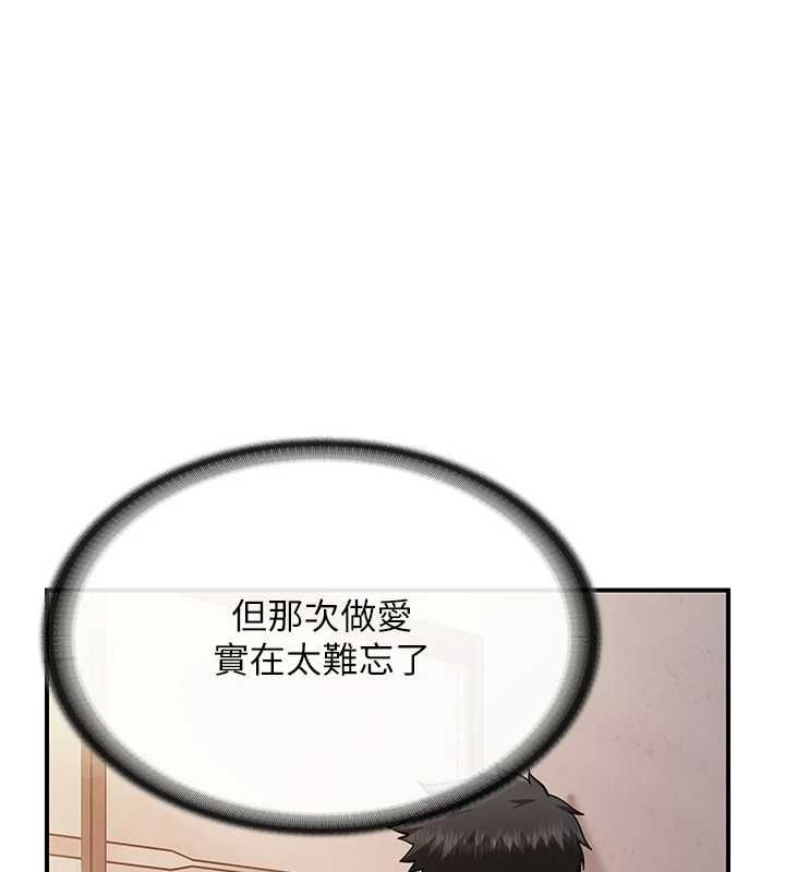 報告女班長:一根突起第53話-無法拒絕的他