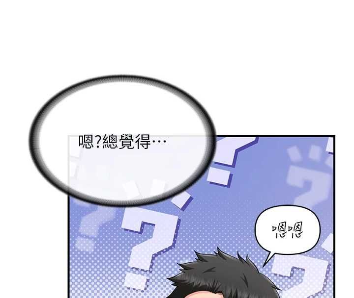 報告女班長:一根突起第53話-無法拒絕的他