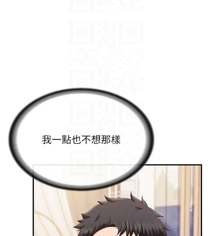 報告女班長:一根突起第53話-無法拒絕的他