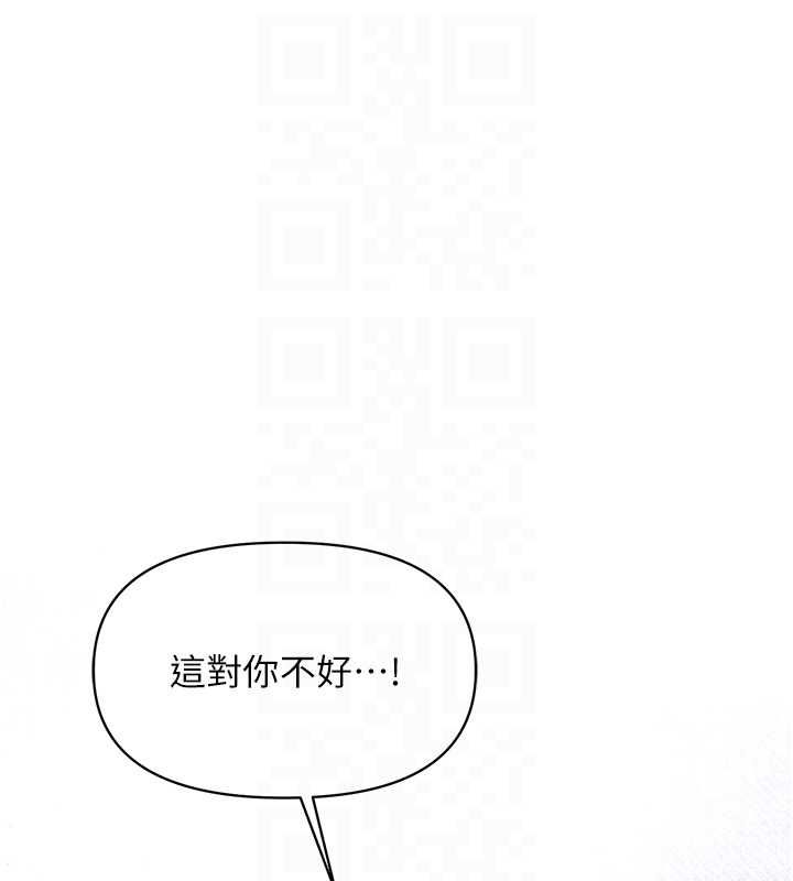 報告女班長:一根突起第53話-無法拒絕的他
