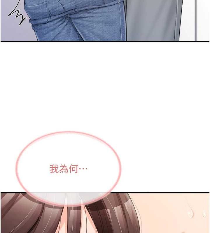 報告女班長:一根突起第53話-無法拒絕的他