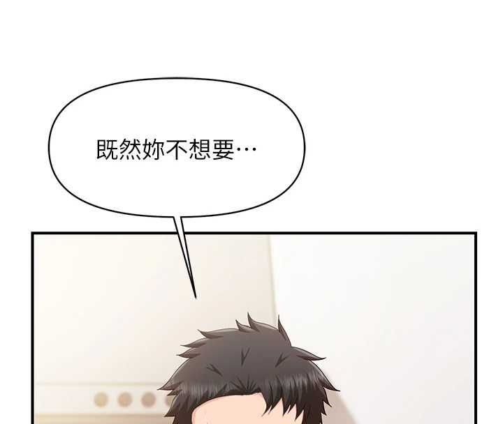 報告女班長:一根突起第53話-無法拒絕的他
